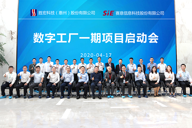 着眼未来，优化效能。NG娱乐科技数字工厂一期项目正式启动