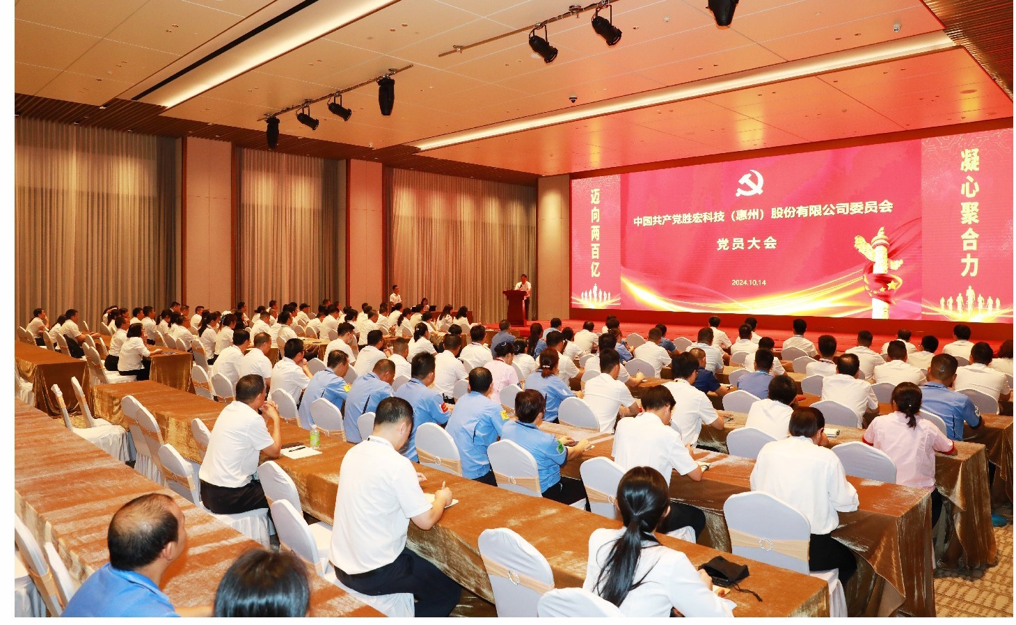 NG娱乐科技党委党员大会圆满落幕，增设党委副书记一名